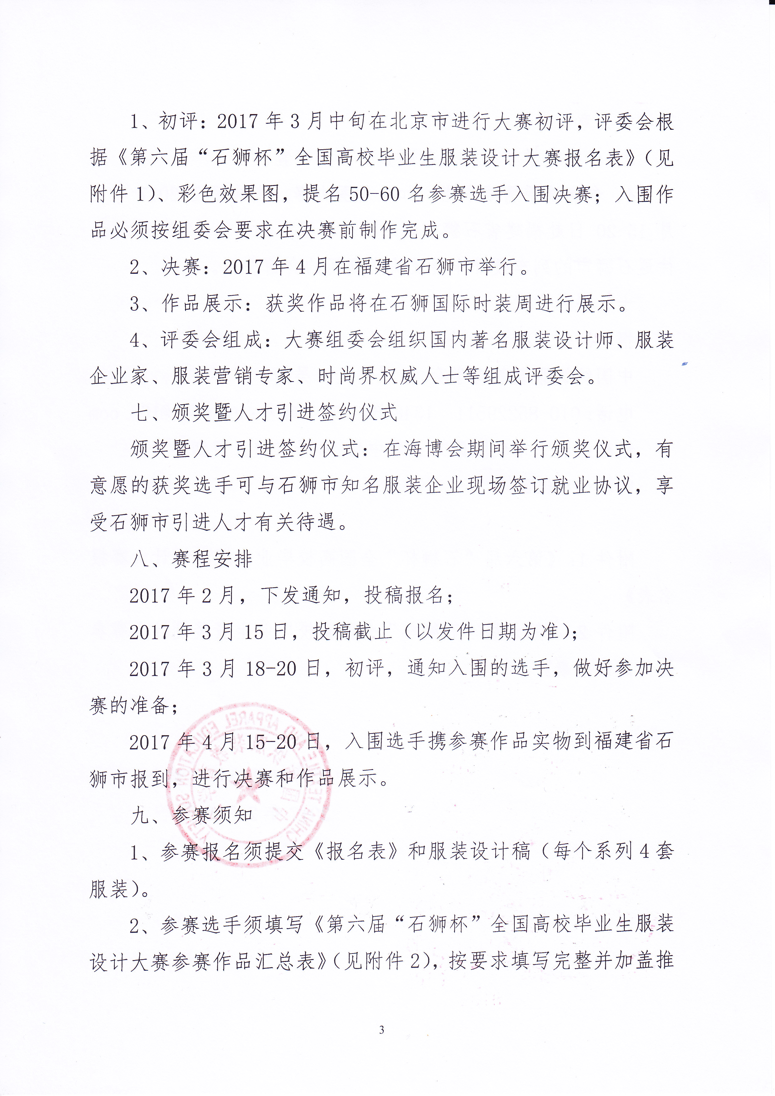 澳门挂牌之全篇